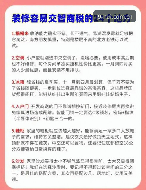 4个避坑指南：搞懂九游会网址J9客户端新版的门道，少交智商税