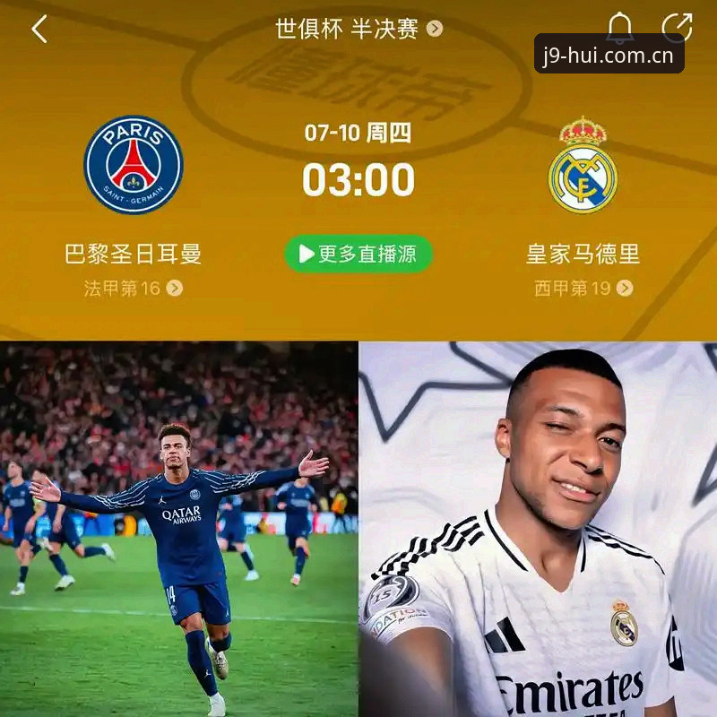 揭秘世界杯漫长雨夜：姆巴佩的16球追逐与一场跨越4小时的比赛